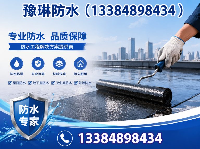 内蒙古内蒙古防水工程展示图