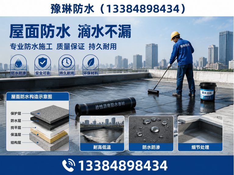 内蒙古烫房顶展示图